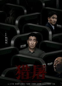 精品三级久久久久久久电影聊斋